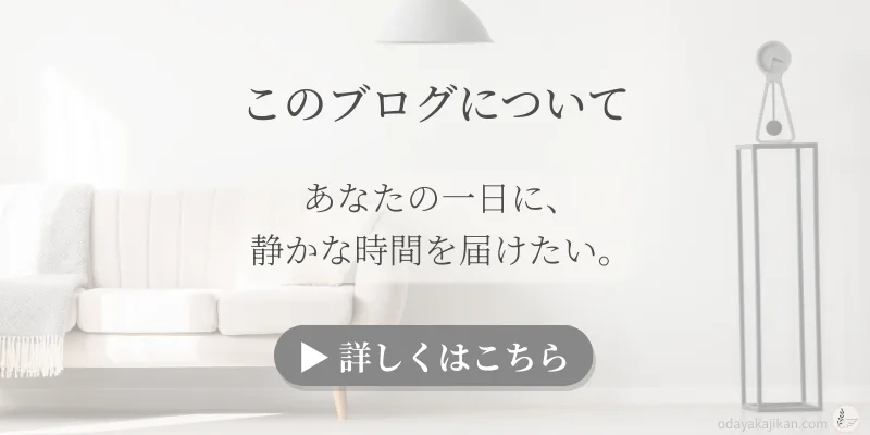 このブログについて