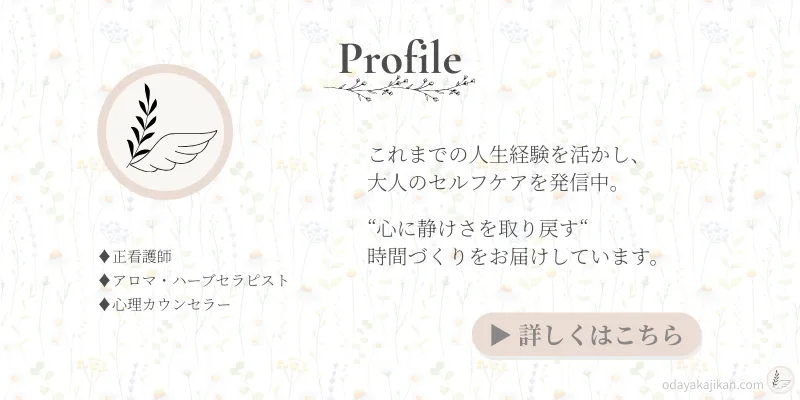 プロフィール