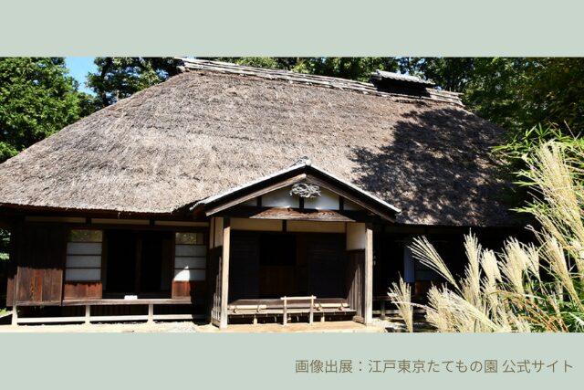 江戸東京たてもの園